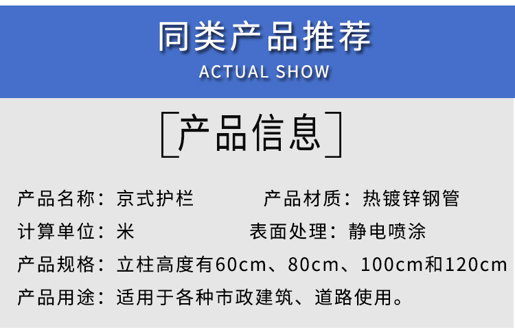 市政護欄(圖6)